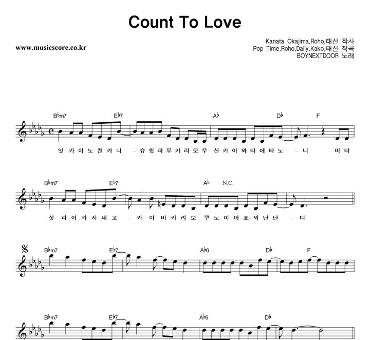 BOYNEXTDOOR Count To Love Ǻ