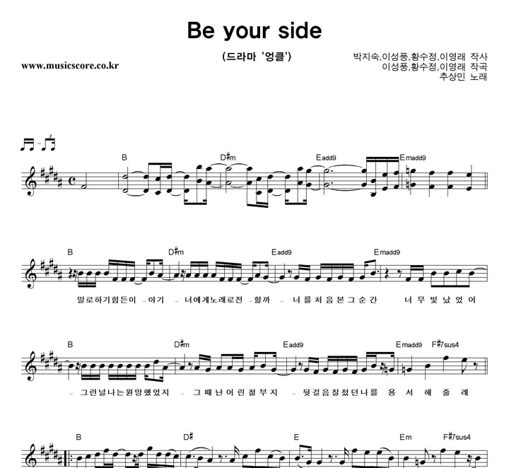 ߻ Be Your Side Ǻ