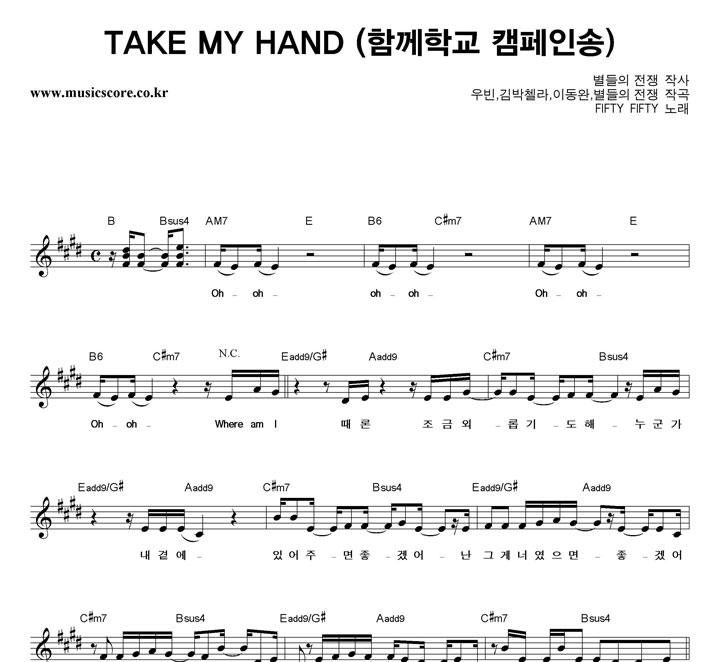 FIFTY FIFTY TAKE MY HAND  Ǻ