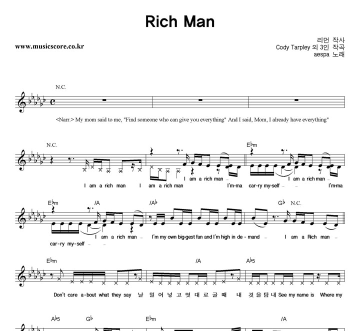 aespa Rich Man Ǻ