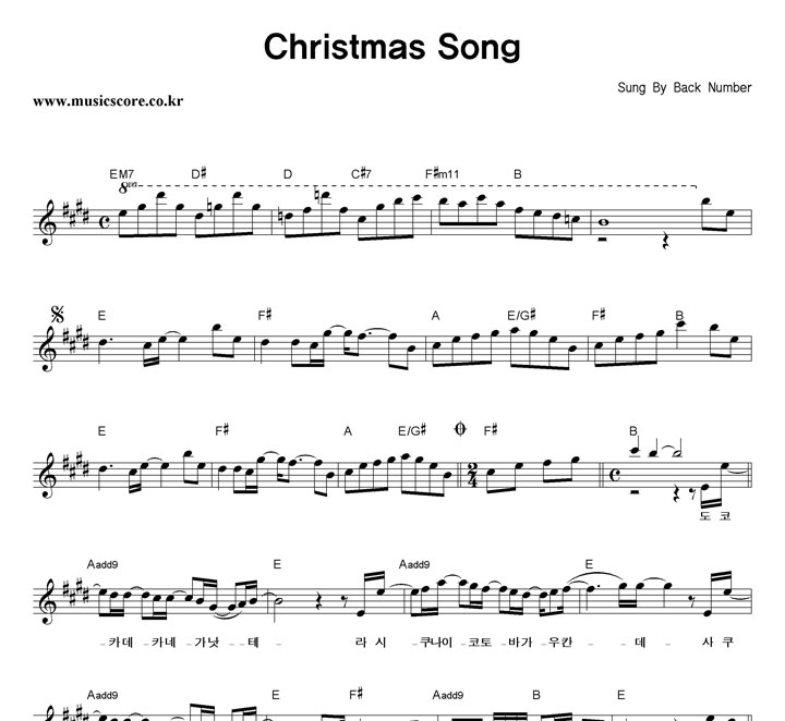 Back Number Christmas Song Ǻ
