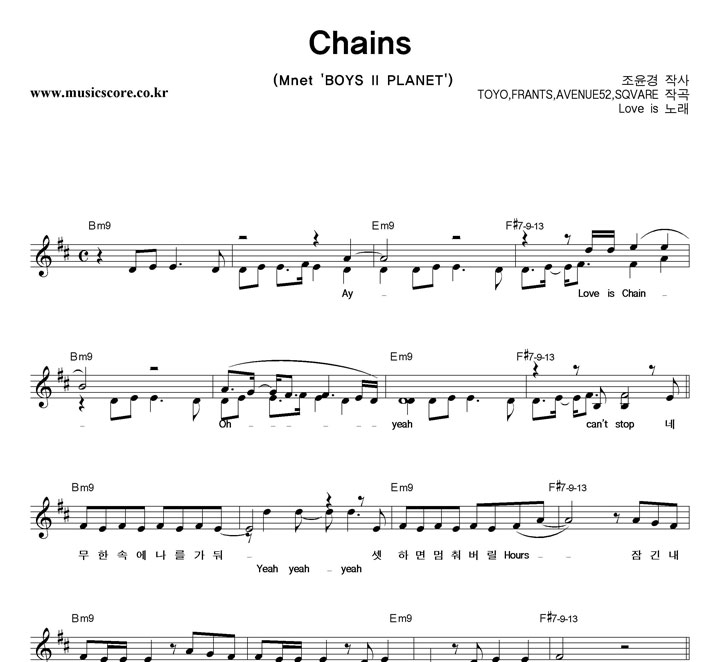 Love Is Chains Ǻ