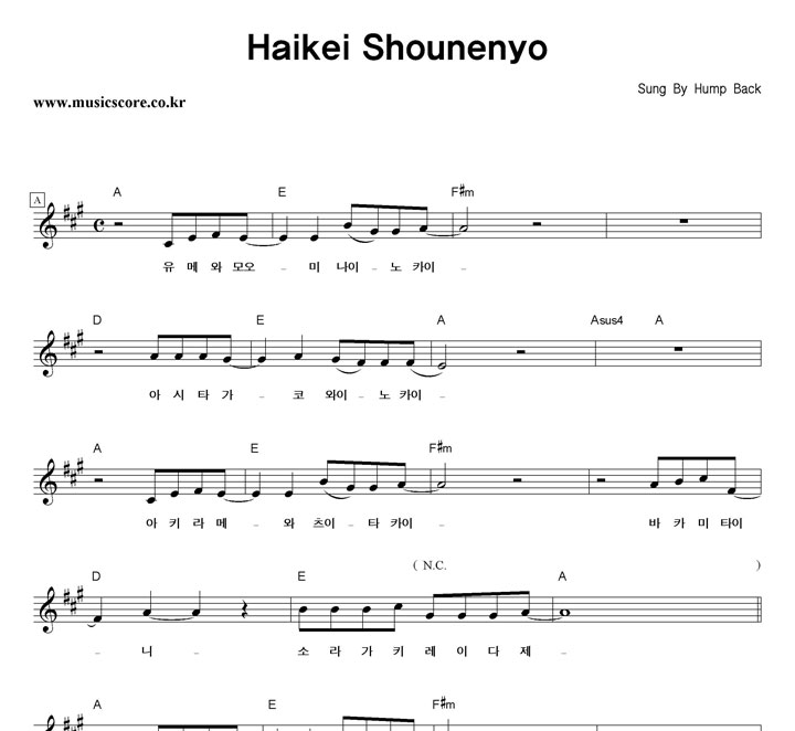 Hump Back Haikei Shounenyo Ǻ