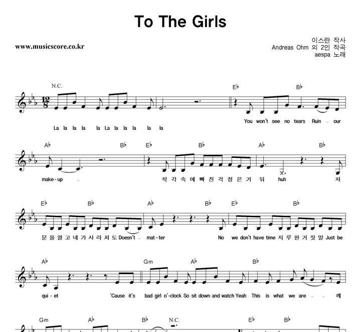 aespa To The Girls Ǻ