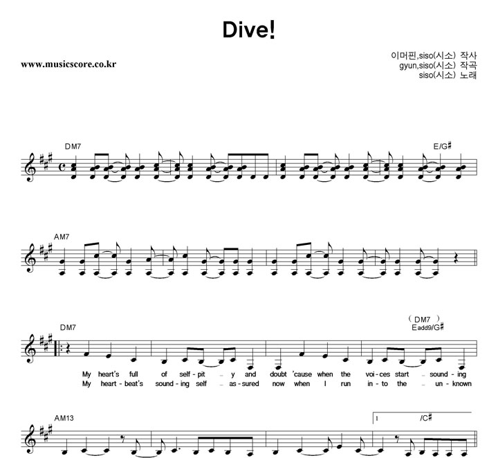 siso(ü) Dive! Ǻ