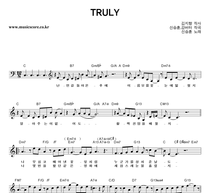 Ž TRULY Ǻ