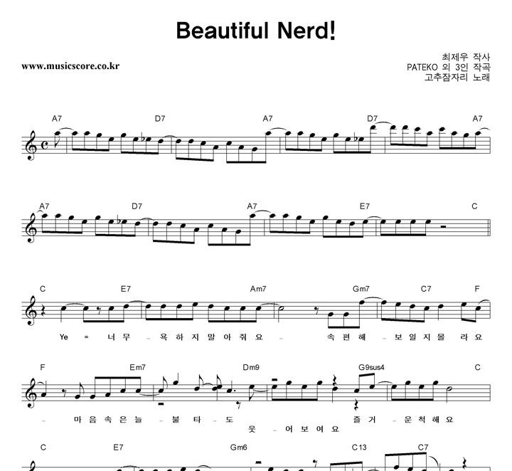 ڸ Beautiful Nerd! Ǻ