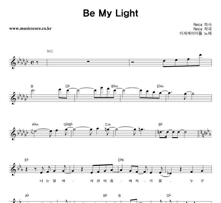 ̵̼ Be My Light Ǻ