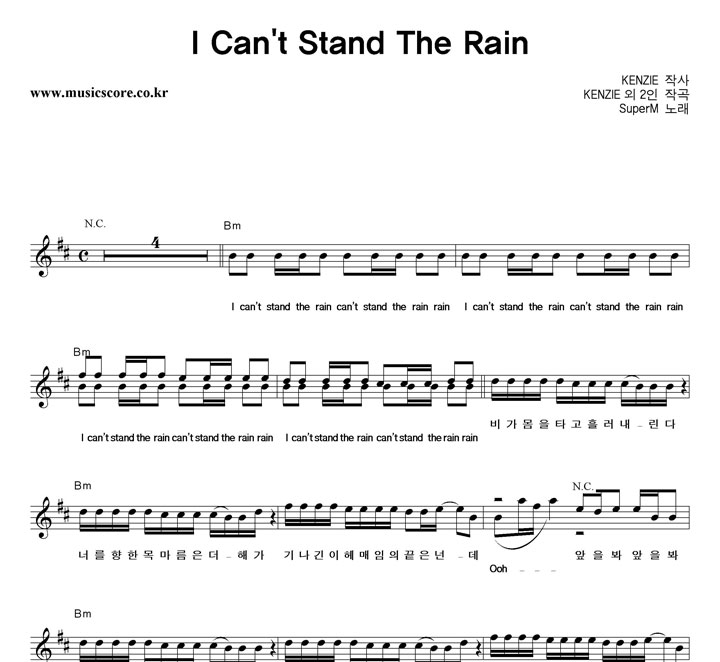 SuperM I Cant Stand The Rain Ǻ