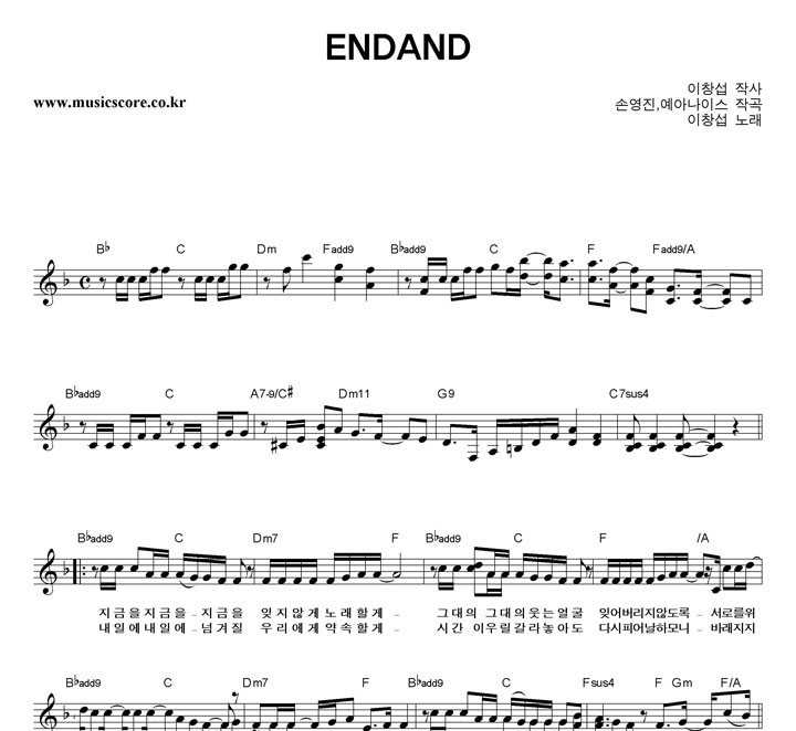 â ENDAND Ǻ