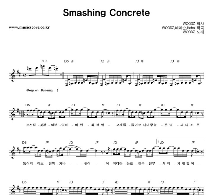 WOODZ Smashing Concrete Ǻ