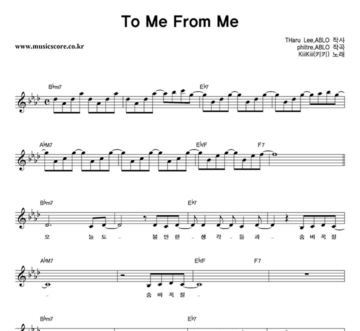 KiiiKiii(ŰŰ) To Me From Me Ǻ