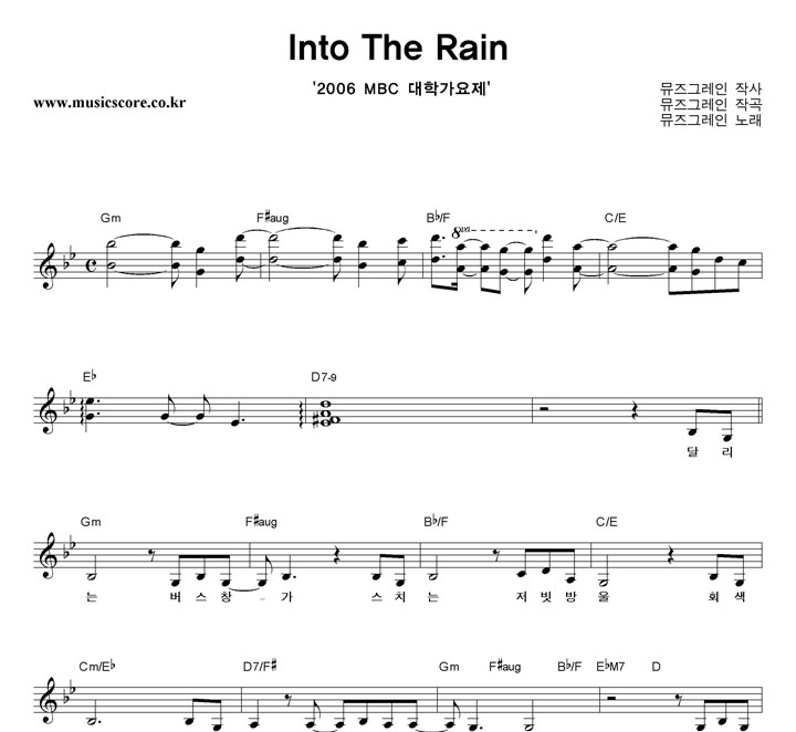 ׷ Into The Rain Ǻ