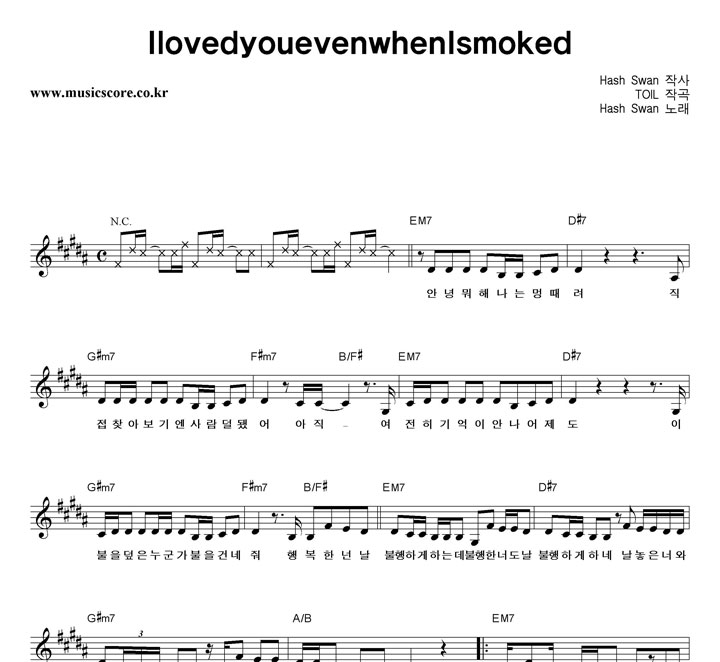 Hash Swan IlovedyouevenwhenIsmoked Ǻ