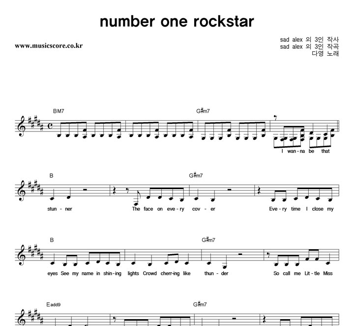 ٿ(DAYOUNG) Number One Rockstar Ǻ