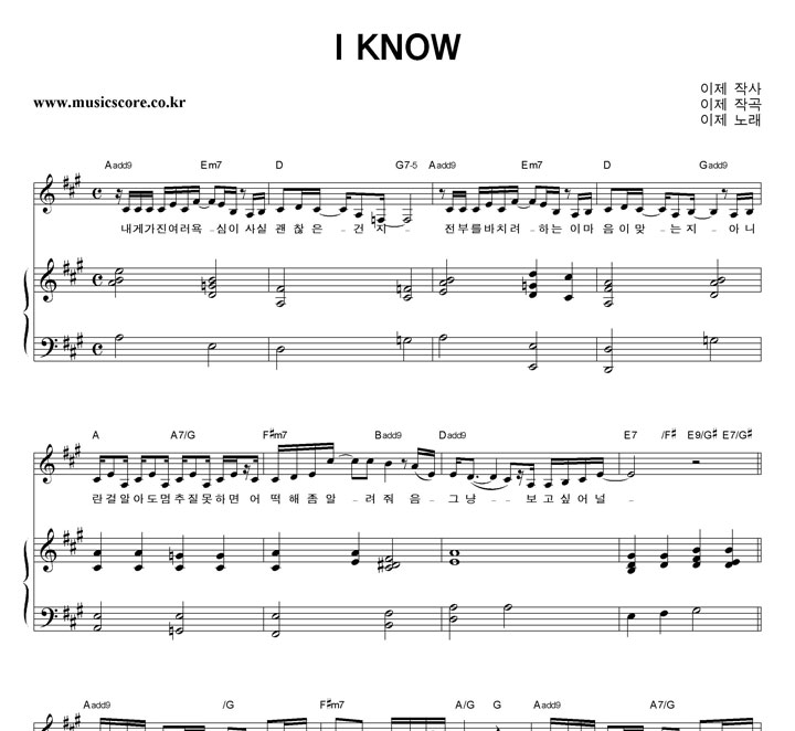  I KNOW ǾƳ Ǻ