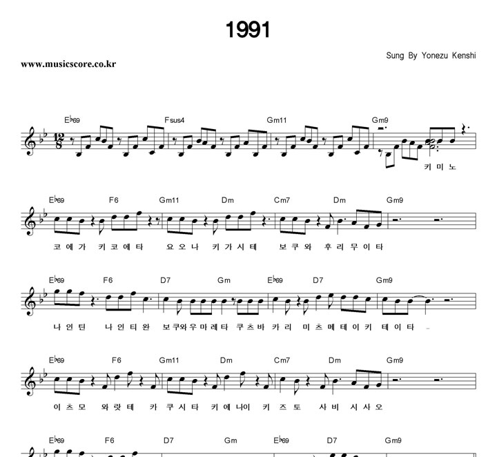 Yonezu Kenshi 1991 Ǻ