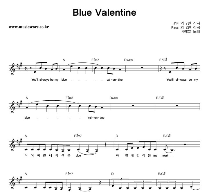 NMIXX Blue Valentine Ǻ