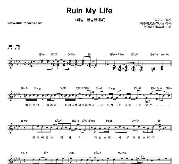BOYNEXTDOOR Ruin My Life Ǻ