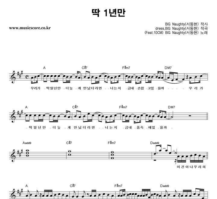 BIGNaughty()  1⸸ Ǻ