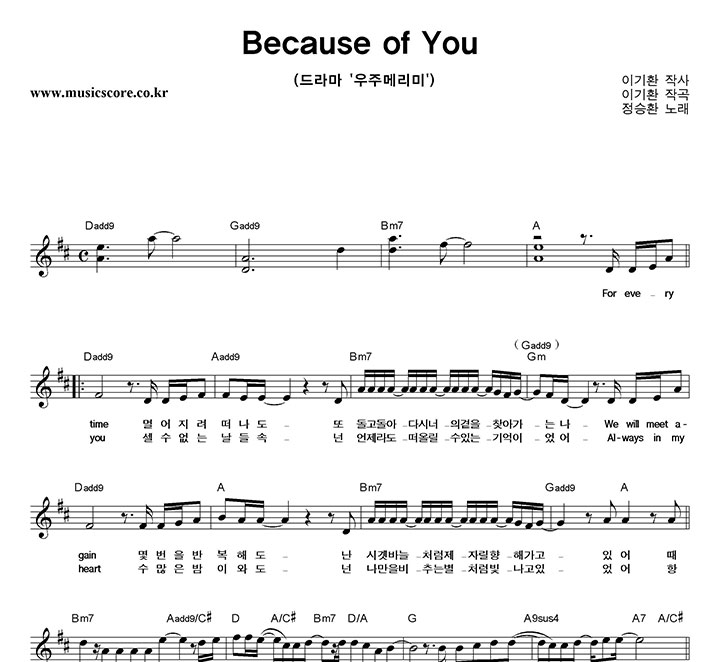 ȯ Because Of You Ǻ