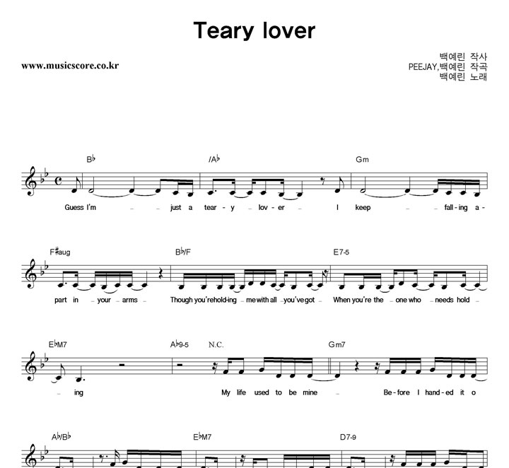 鿹  Teary Lover Ǻ
