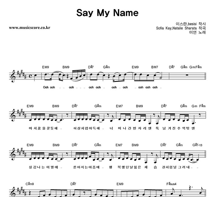 ̿ Say My Name Ǻ
