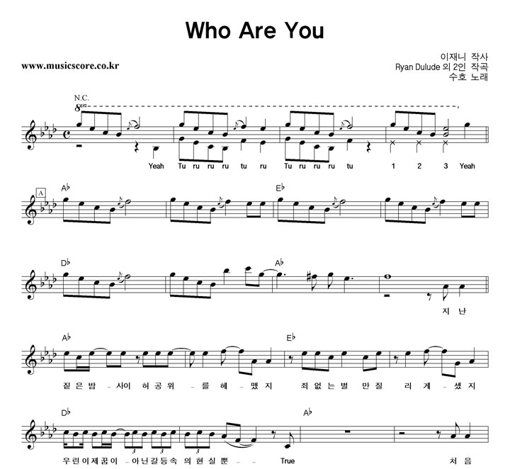 ȣ Who Are You Ǻ