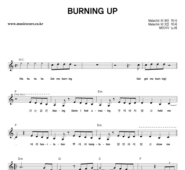 MEOVV BURNING UP Ǻ