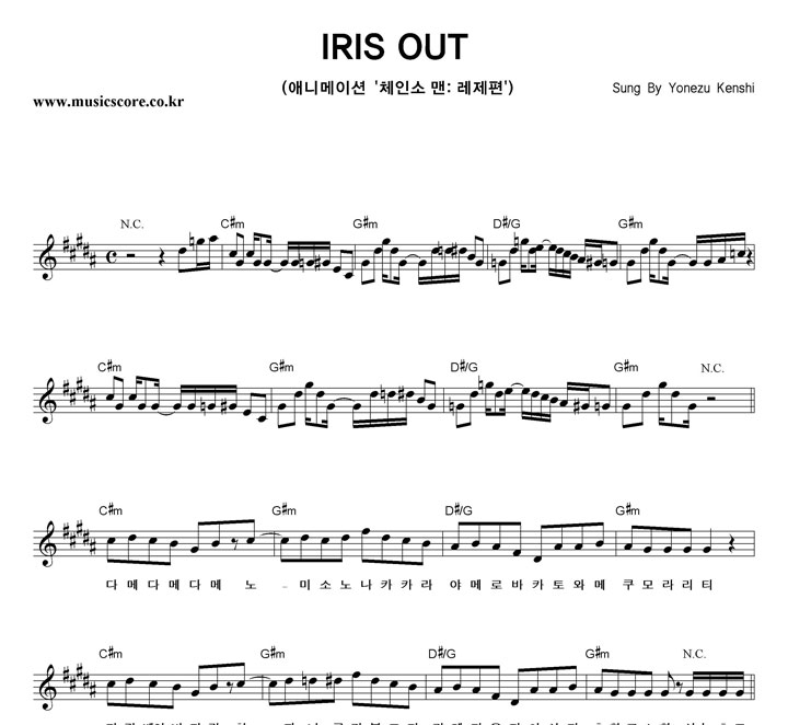 Yonezu Kenshi IRIS OUT Ǻ