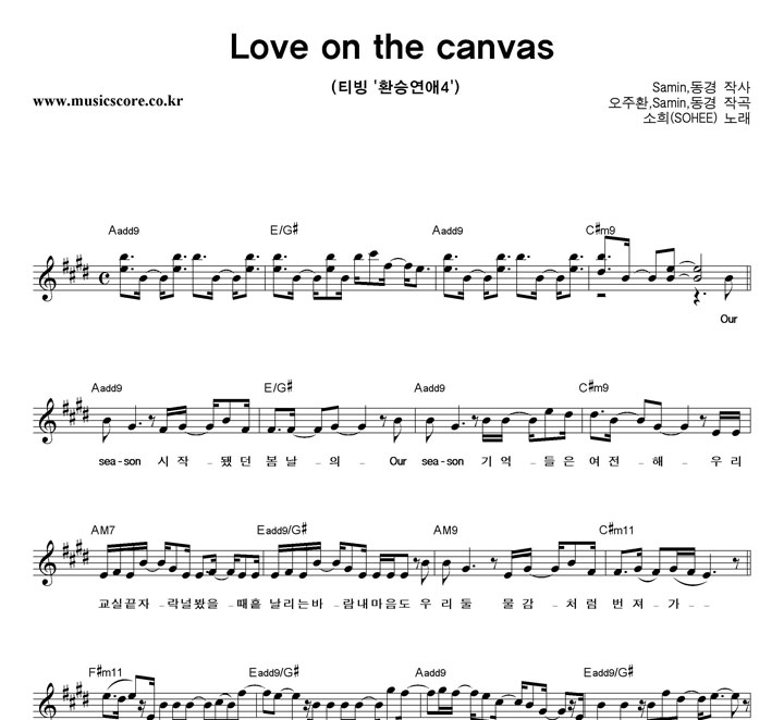 (SOHEE) Love On The Canvas Ǻ