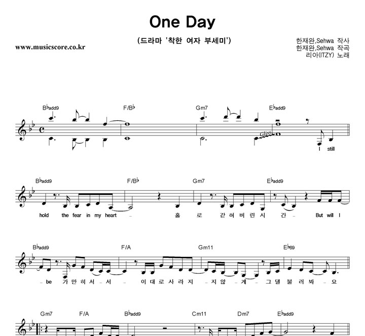 (ITZY) One Day Ǻ