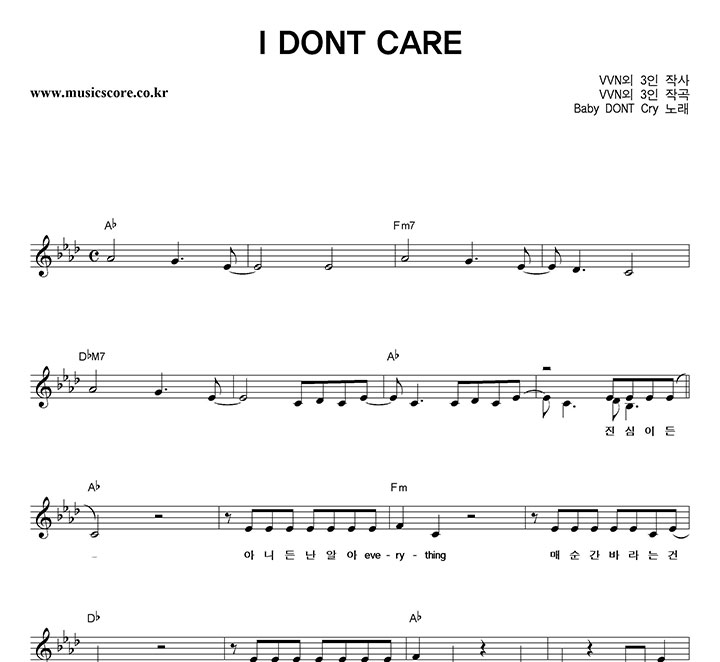 Baby DONT Cry I DONT CARE Ǻ