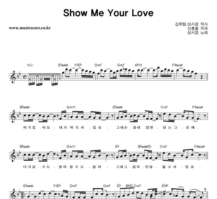 ���ð� Show Me Your Love �Ǻ�