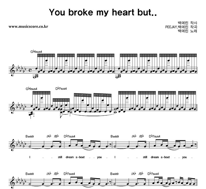 鿹  You Broke My Heart But.. Ǻ