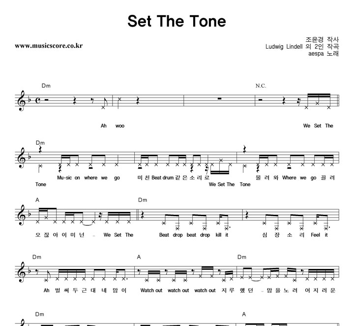 aespa Set The Tone Ǻ