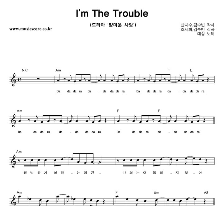 뼺 I'm The Trouble Ǻ