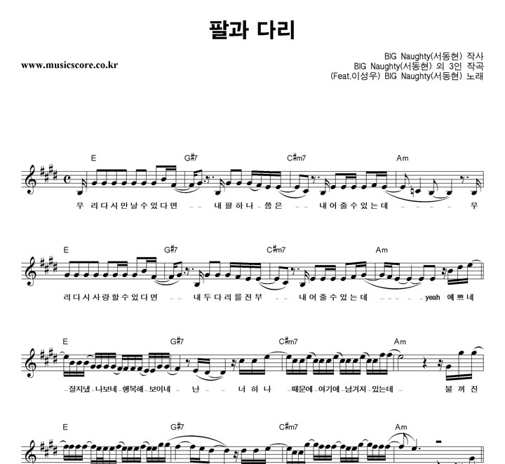 BIGNaughty() Ȱ ٸ Ǻ