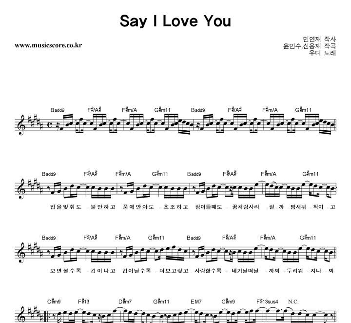 ��� Say I Love You �Ǻ�