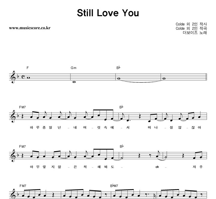  Still Love You Ǻ