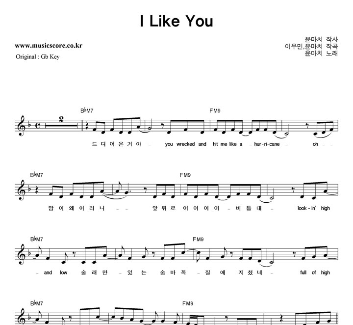 ����ġ I Like You  FŰ �Ǻ�