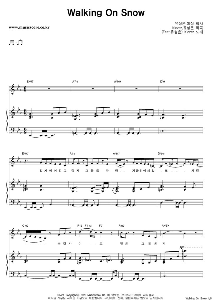 Klozer Walking On Snow �ǾƳ� �Ǻ�
