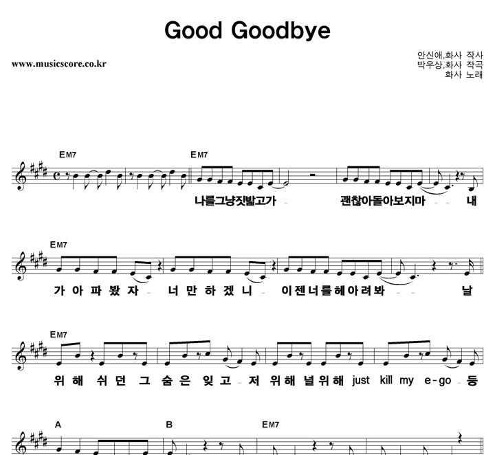 ȭ Good Goodbye ūȰ Ǻ