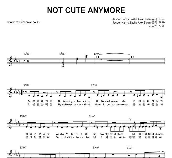 ϸ NOT CUTE ANYMORE Ǻ