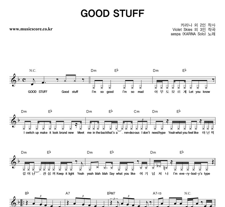 aespa GOOD STUFF Ǻ