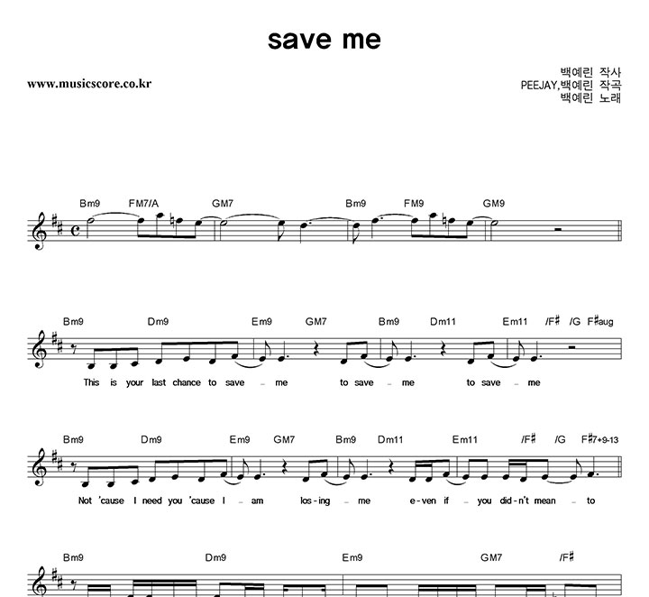鿹  Save Me Ǻ