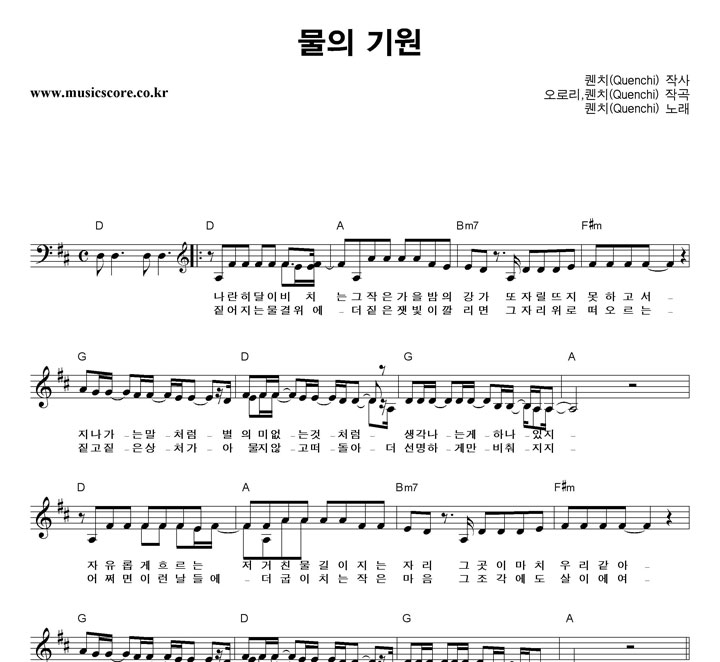 ��ġ(Quenchi) ���� ��� �Ǻ�