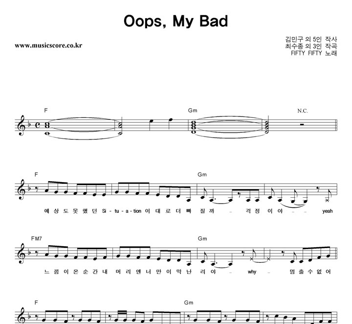 FIFTY FIFTY Oops, My Bad Ǻ