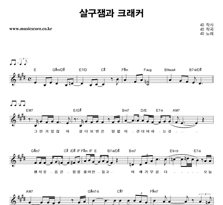 40 �챸��� ũ��Ŀ �Ǻ�