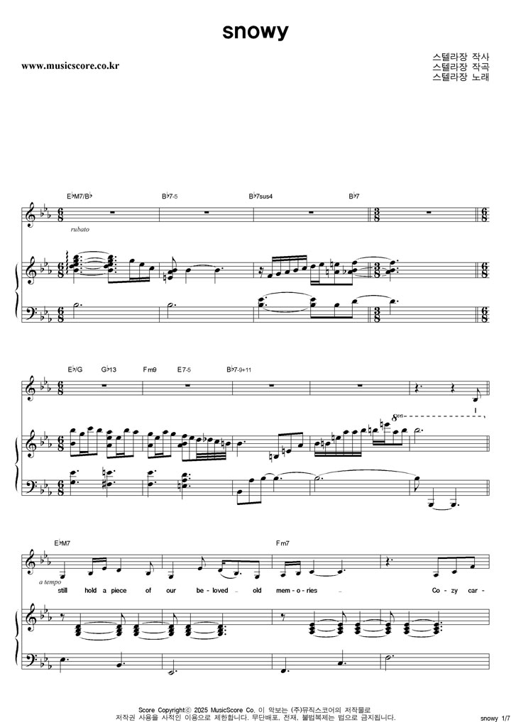 ڶ snowy ǾƳ Ǻ